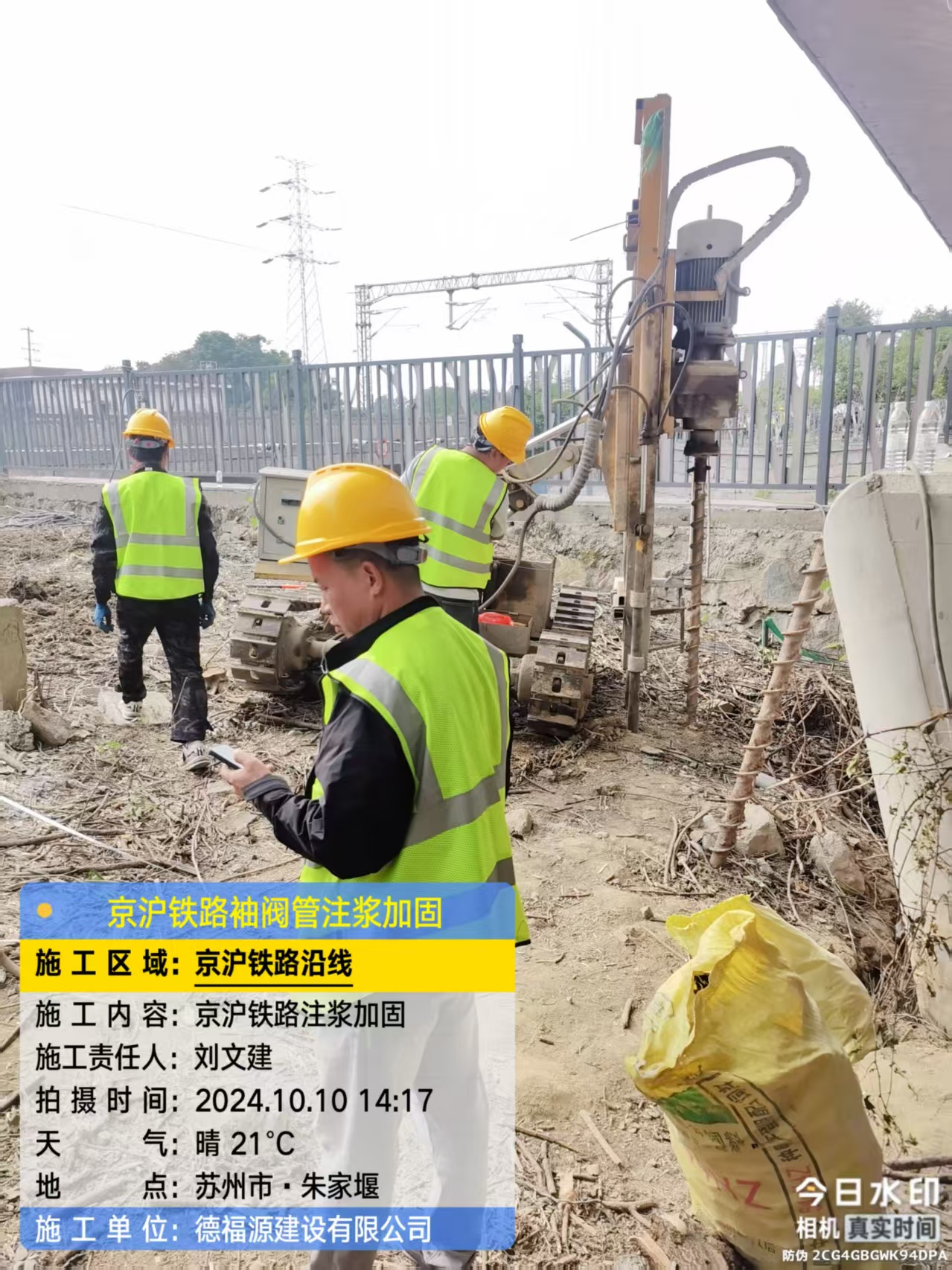 大新注浆加固法施工流程是怎样的？